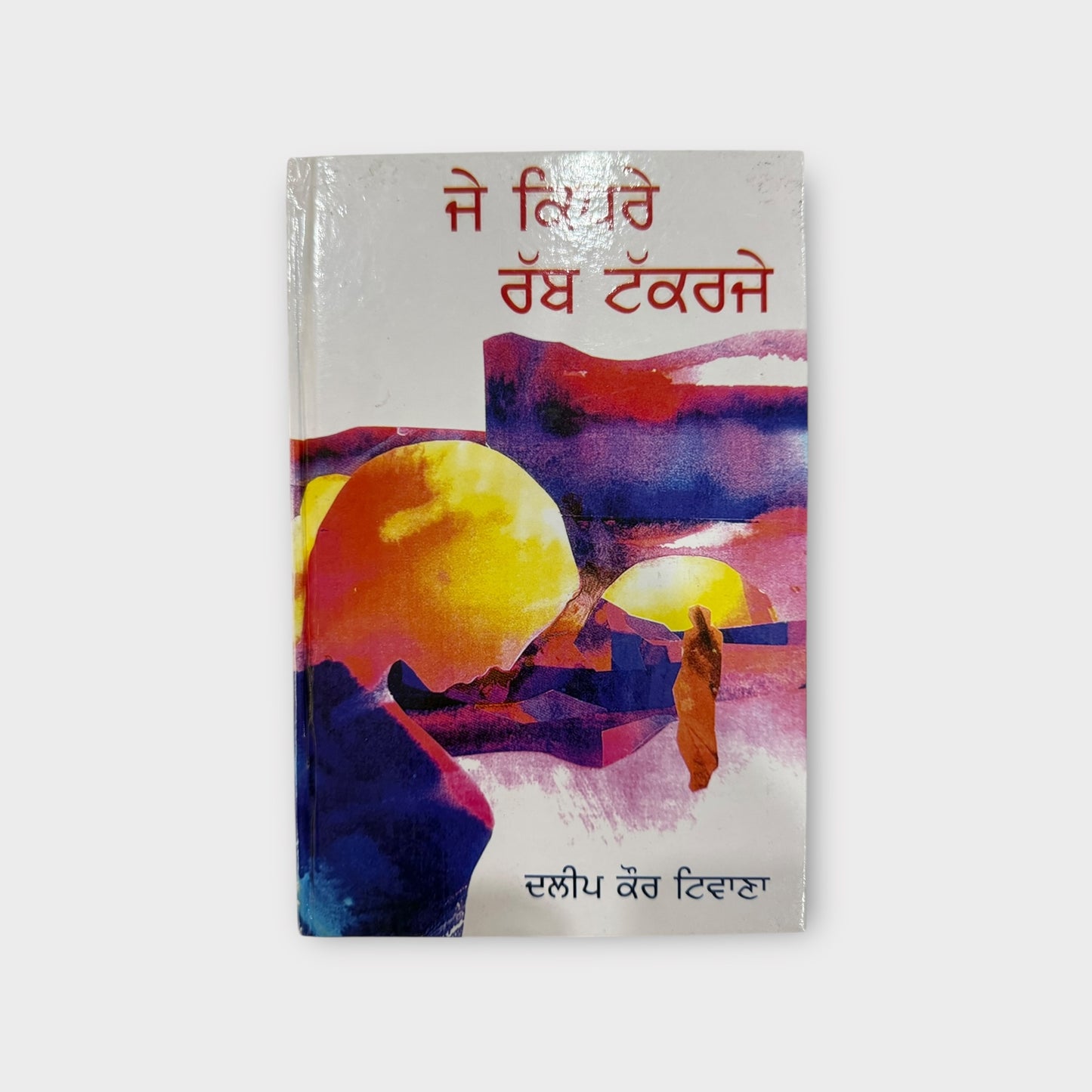 Je Kidhre Rabb Takkar Je