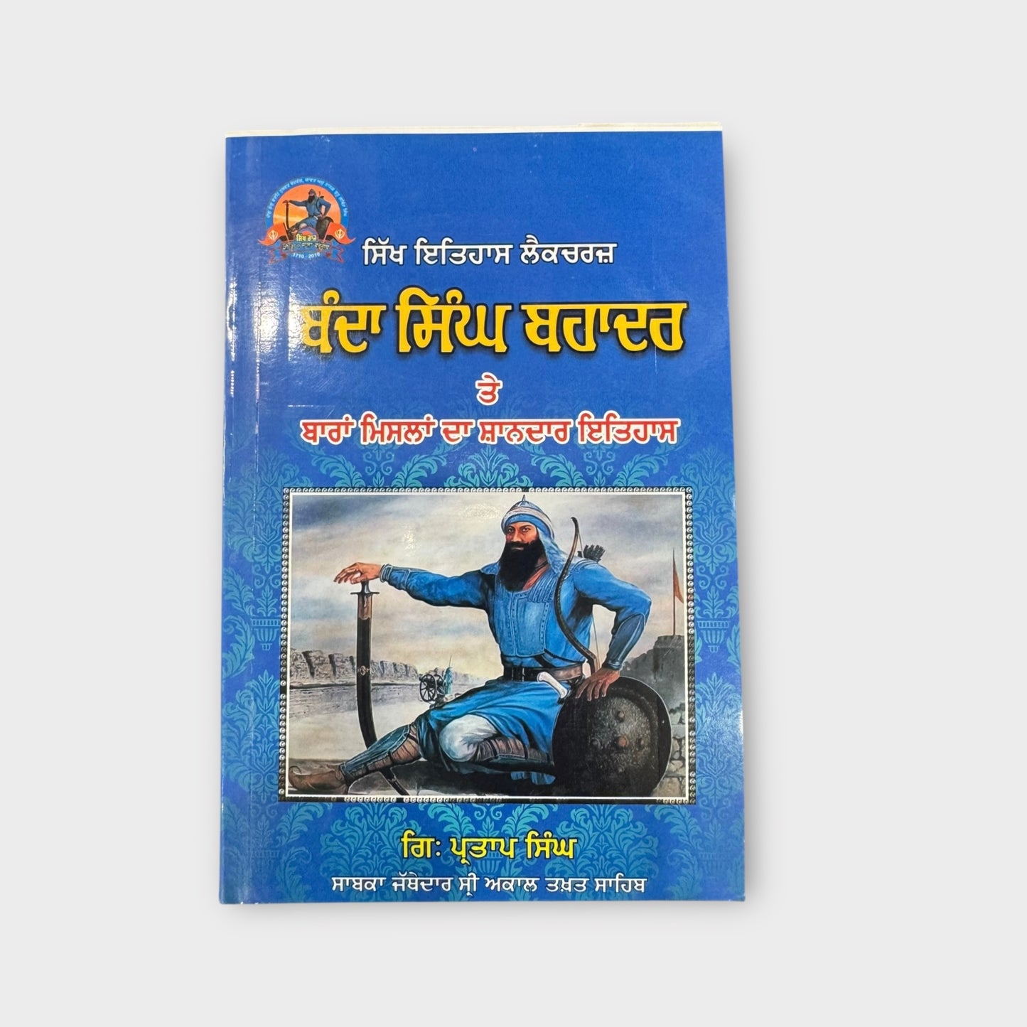 Banda Singh Bahadur and 12 Mislan