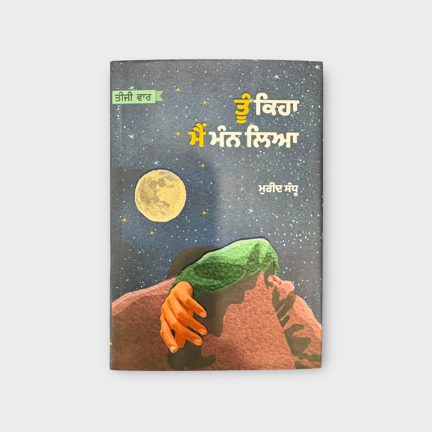 Tu Kiha Main Mann Liya