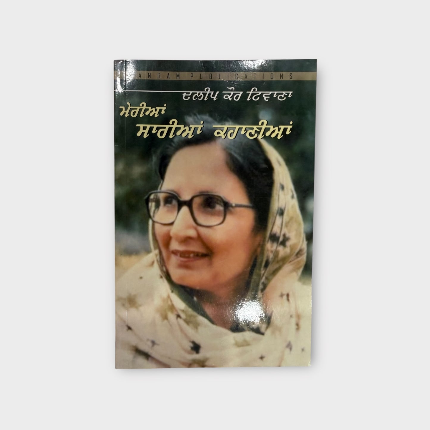 Merian Sarian Kahanian