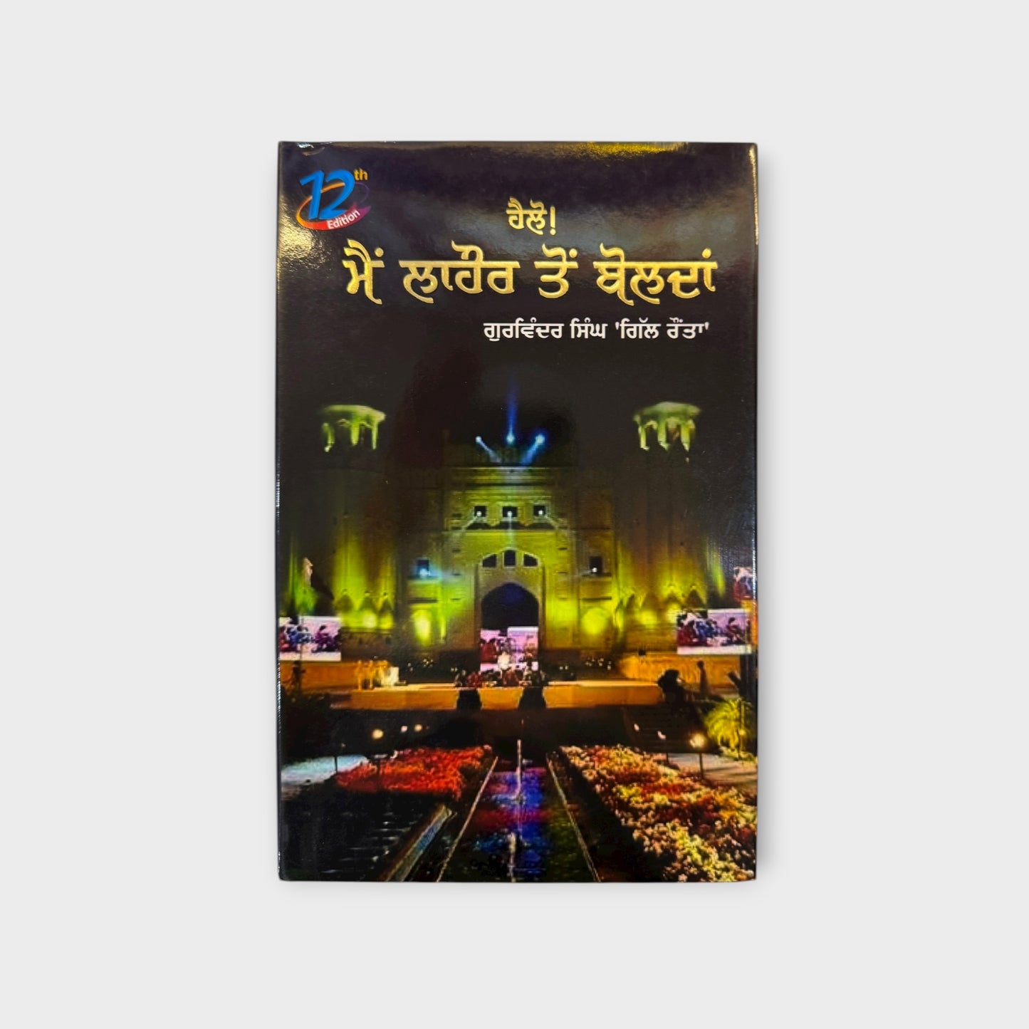 Hello, Main Lahore Ton Bolda