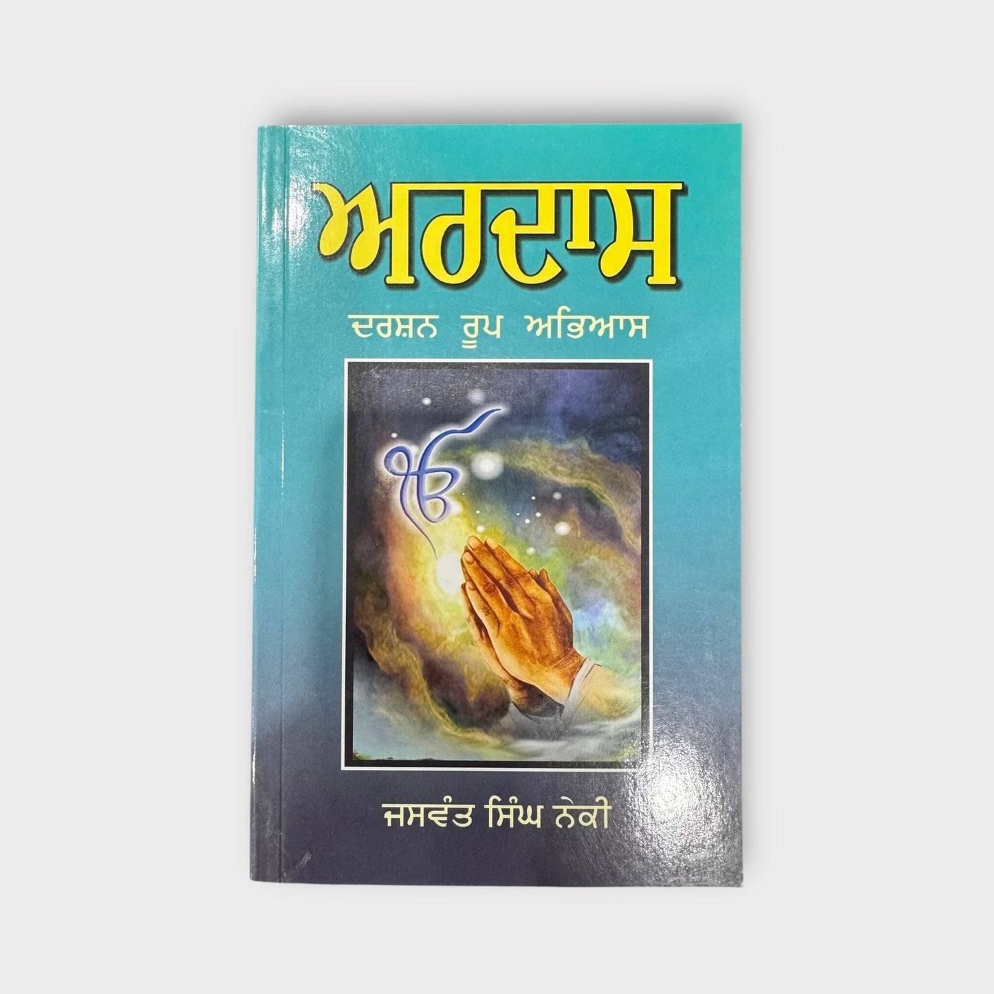 Ardaas: Darshan, Roop te Abhiyas