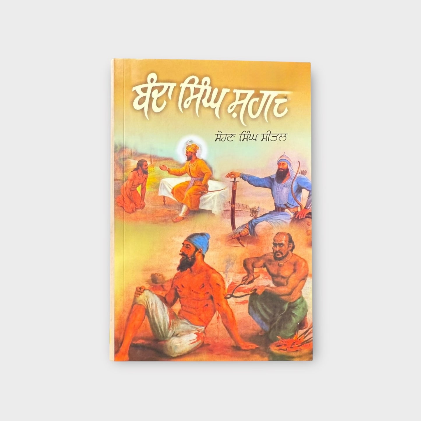 Banda Singh Shaheed
