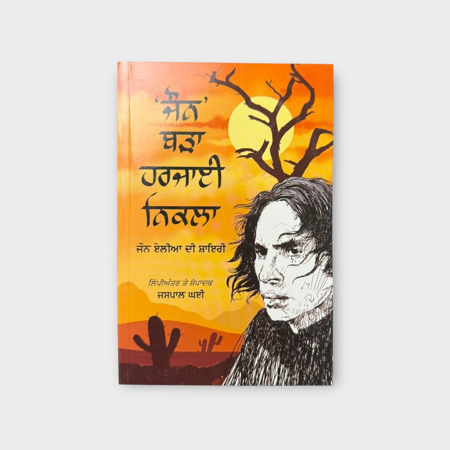 John Bada Harjaie Nikla