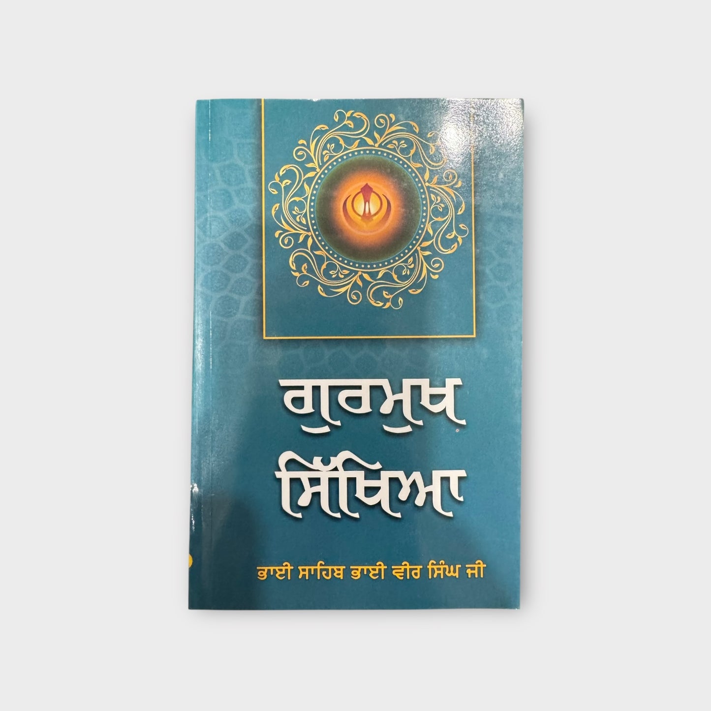 Gurmukh Sikhya