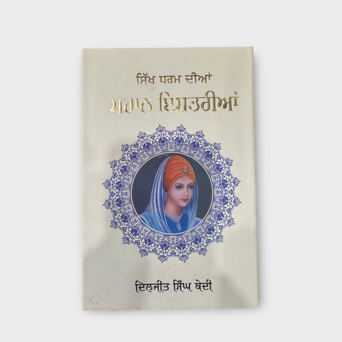Sikh Dharam Diyan Mahan Istriyan