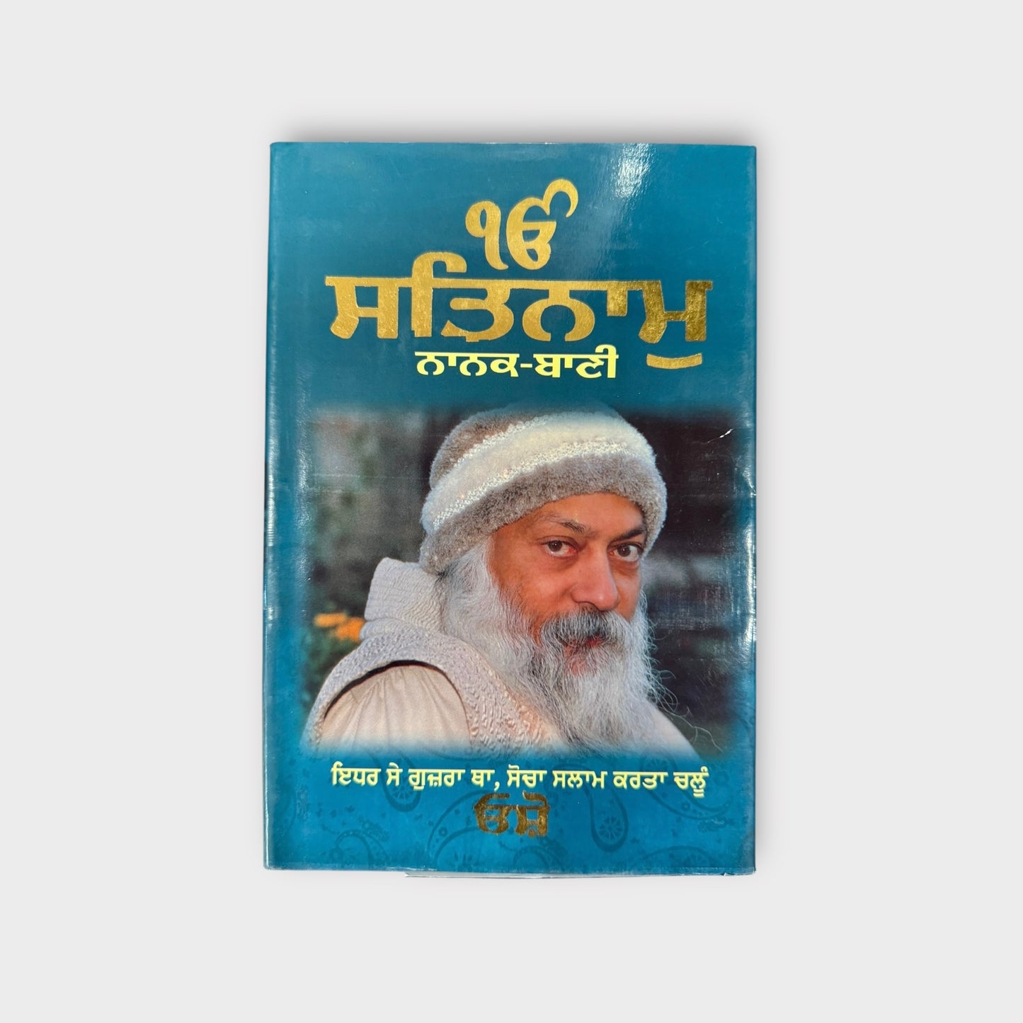 Ik Onkar Satnam Nankak Vani