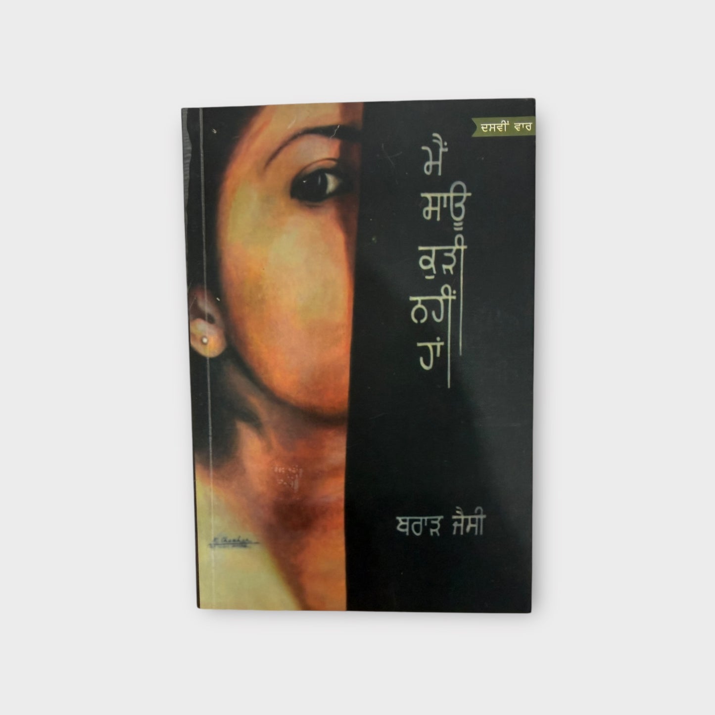 Main Sau Kudi Nahi Han