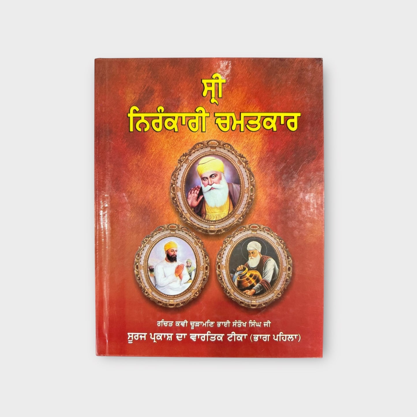 Sri Nirankari Chamatkar