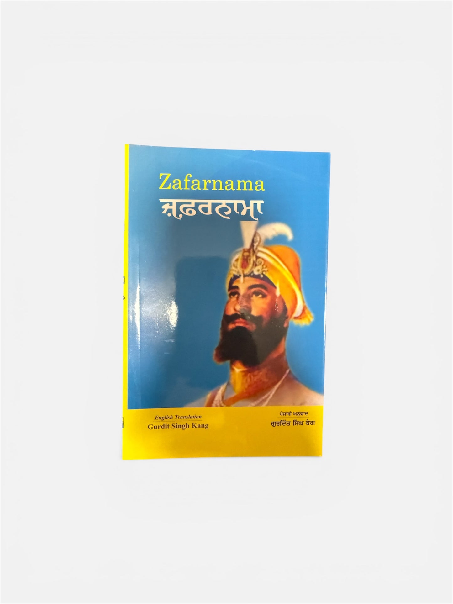 Zafarnama