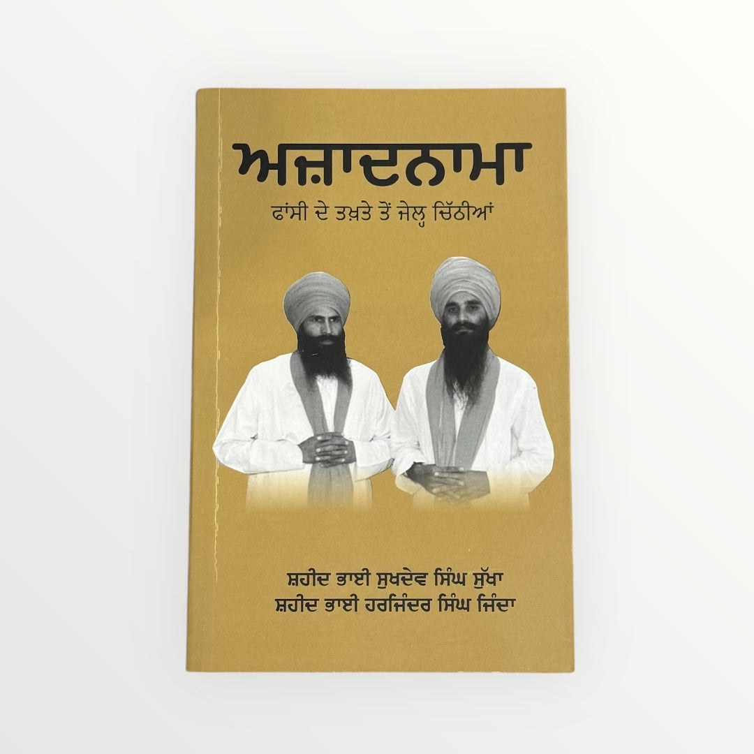Azadnama