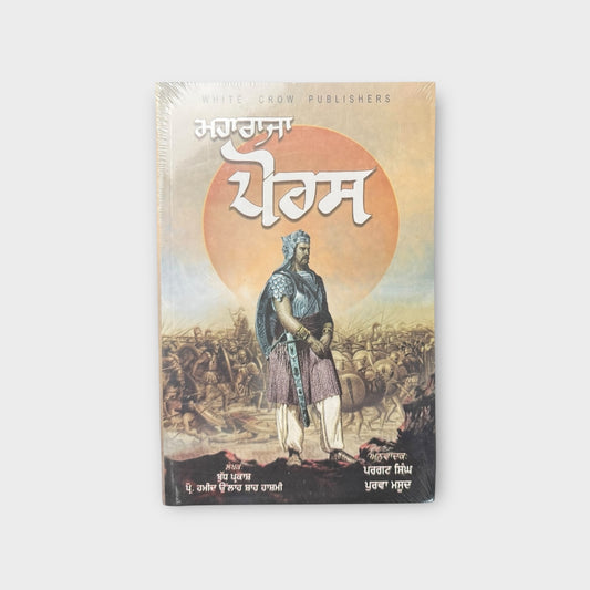Maharaja Porus
