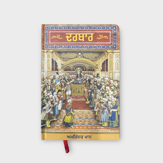 Darbar