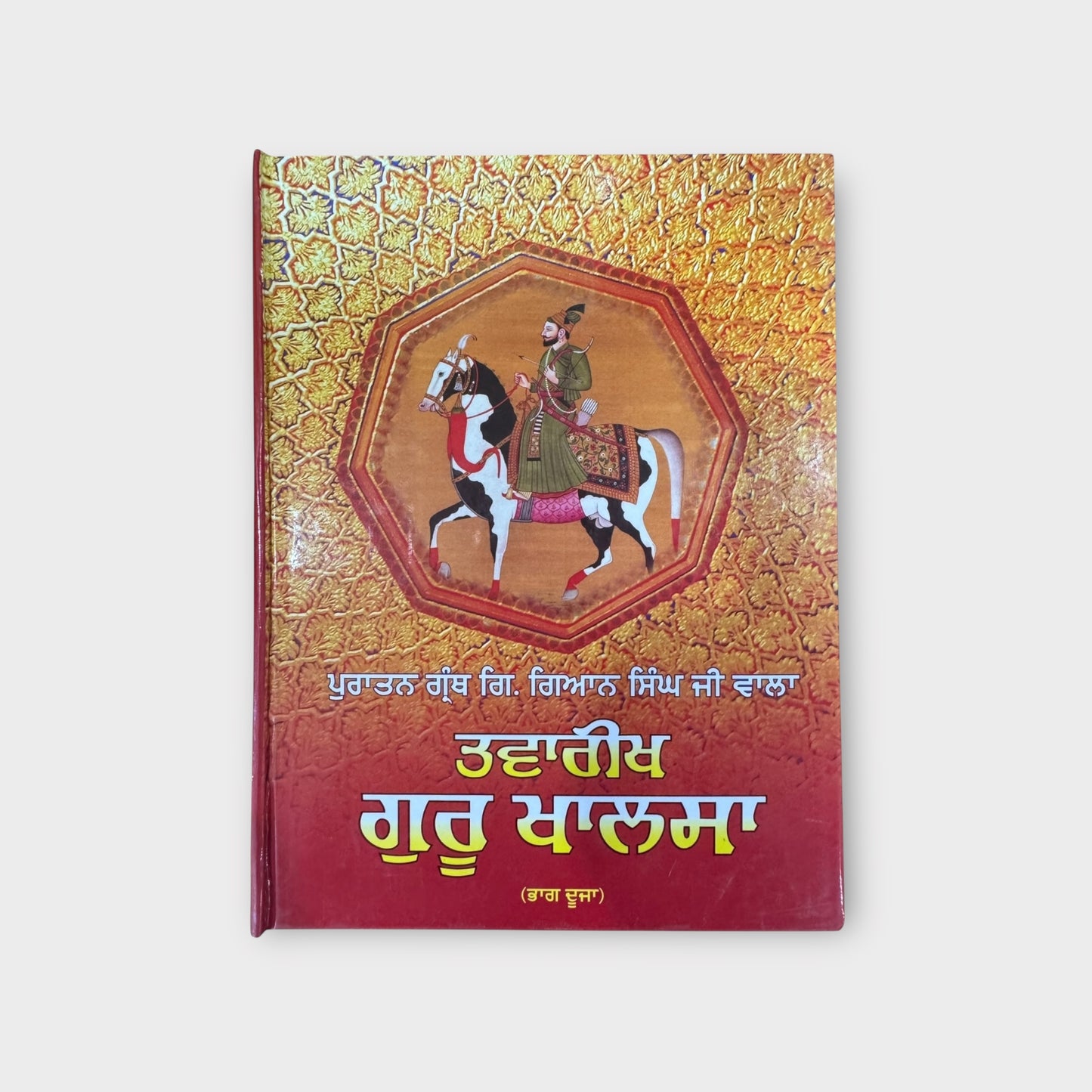 Twarikh Guru Khalsa – Part 2