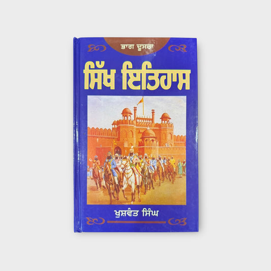 Sikh Itihas Part 2