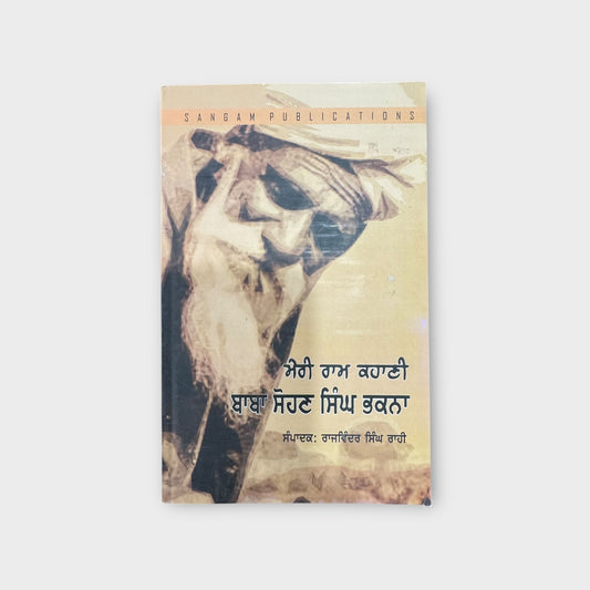 Baba Sohna Singh Bhakna