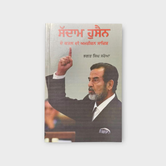 Saddam Hussain