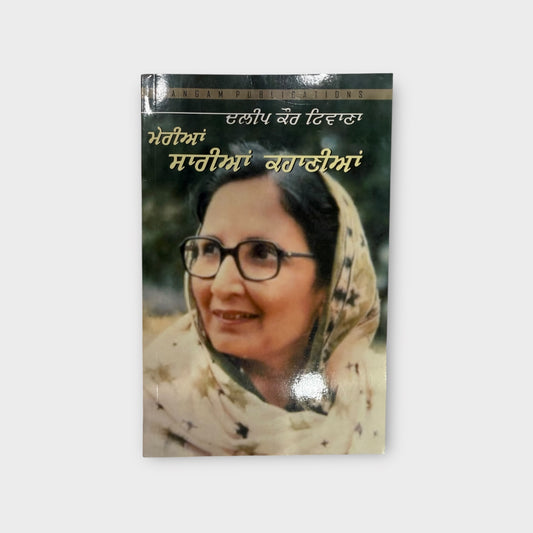 Merian Sarian Kahanian