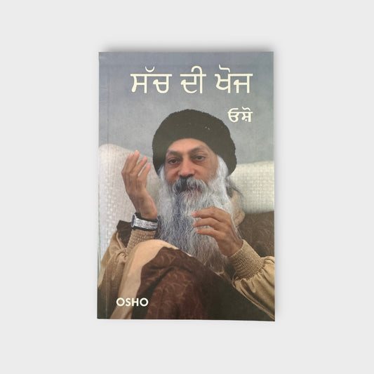 Sach Di Khoj