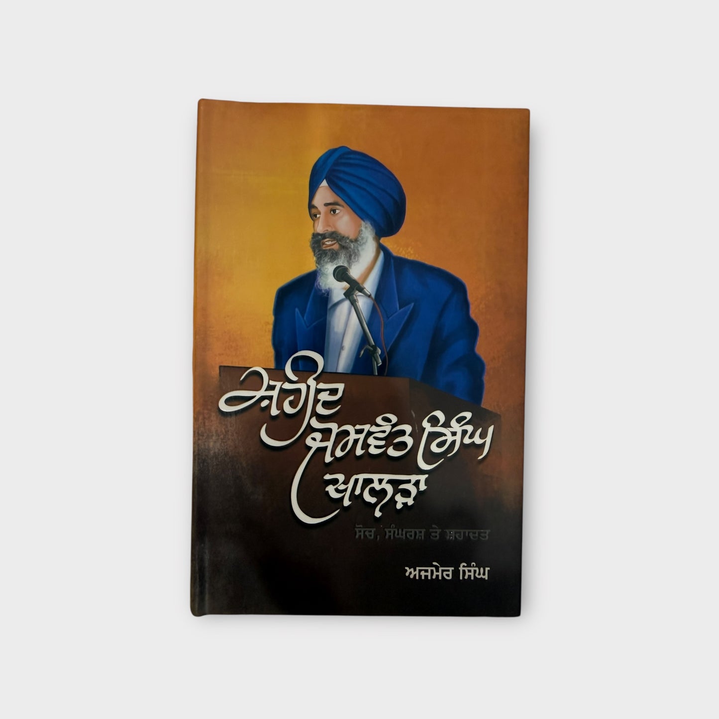 Shaheed Jaswant Singh Khalra