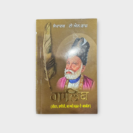 Galib