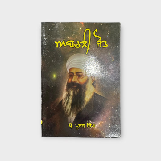 Abchali Jot