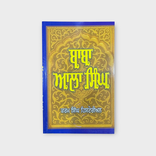 Baba Aala Singh