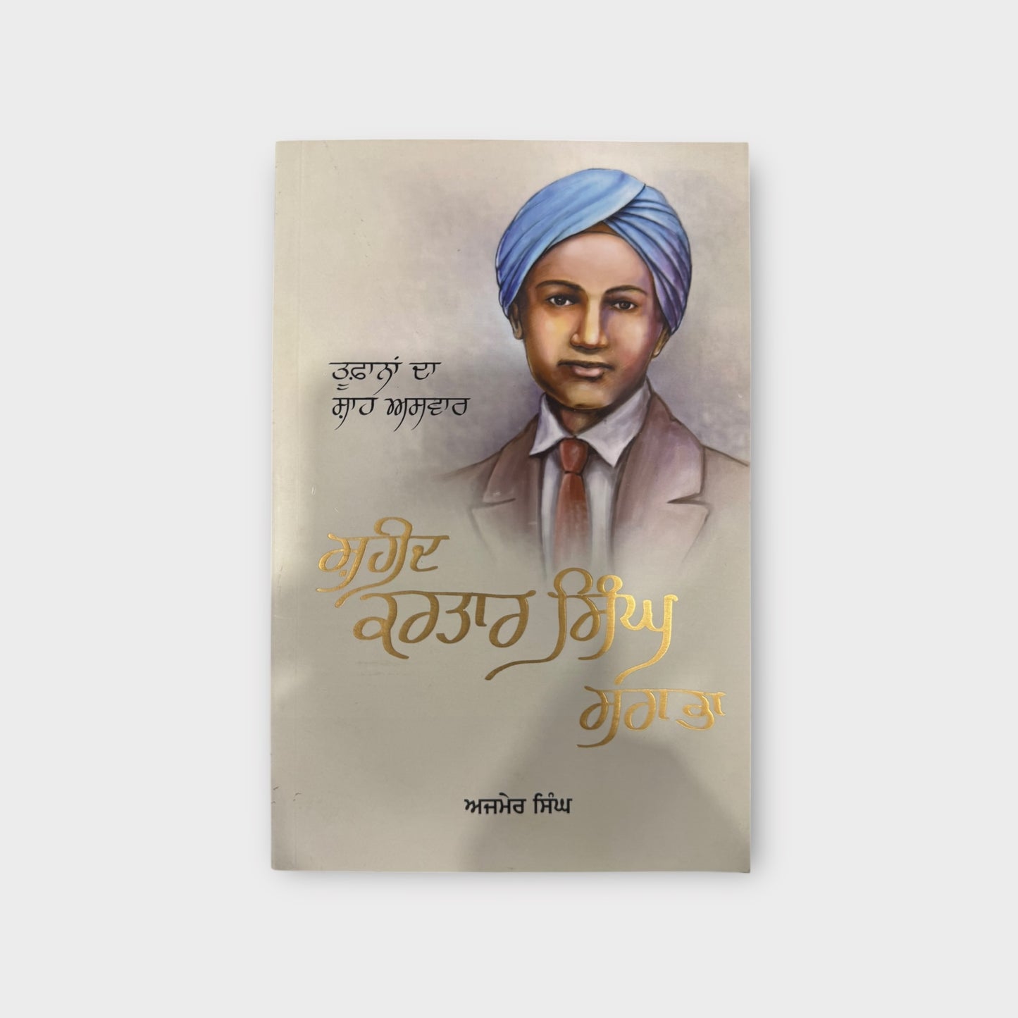 Shaheed Kartar Singh Sarabha