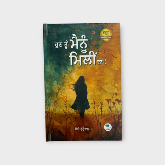 Hun Tu Mainu Mili Na