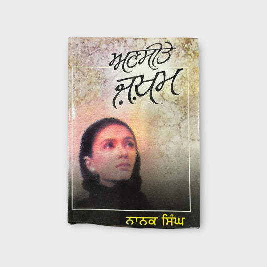 Anseetay Jakham