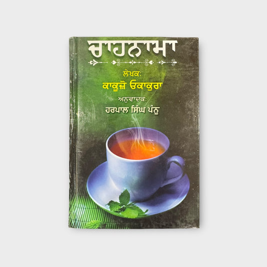 Chahnama