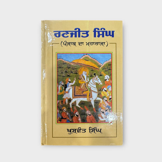 Ranjit Singh: Maharaja of the Punjab