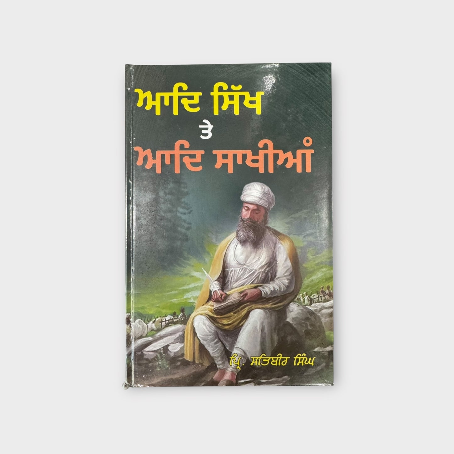 Aad Sikh Te Aad Sakhiyan