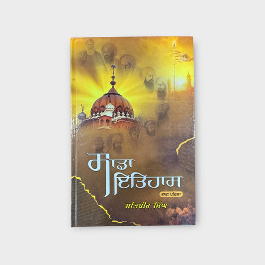 Sada Ithias