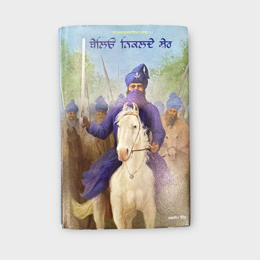 Bailyo Niklda Sher