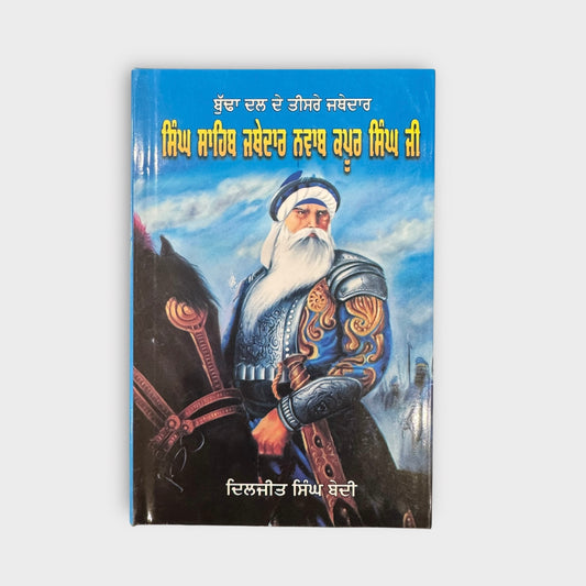 Jathedar Nawab Singh Kapoor