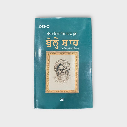 Bulleh Shah