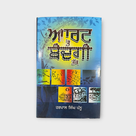 Art Ton Bandgi Tak