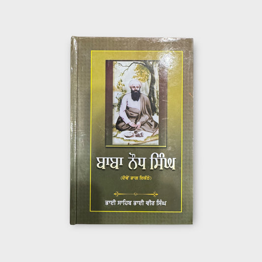 Baba Naudh Singh