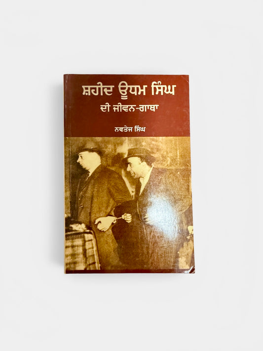 Shaheed Udam Singh Di Jivan-Gatha