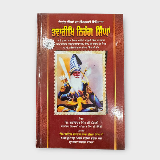 Tawarikh Nihang Singhan