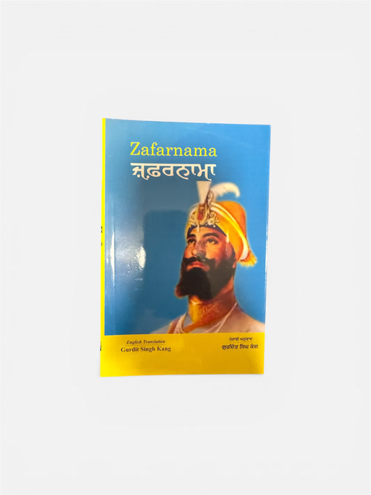 Zafarnama