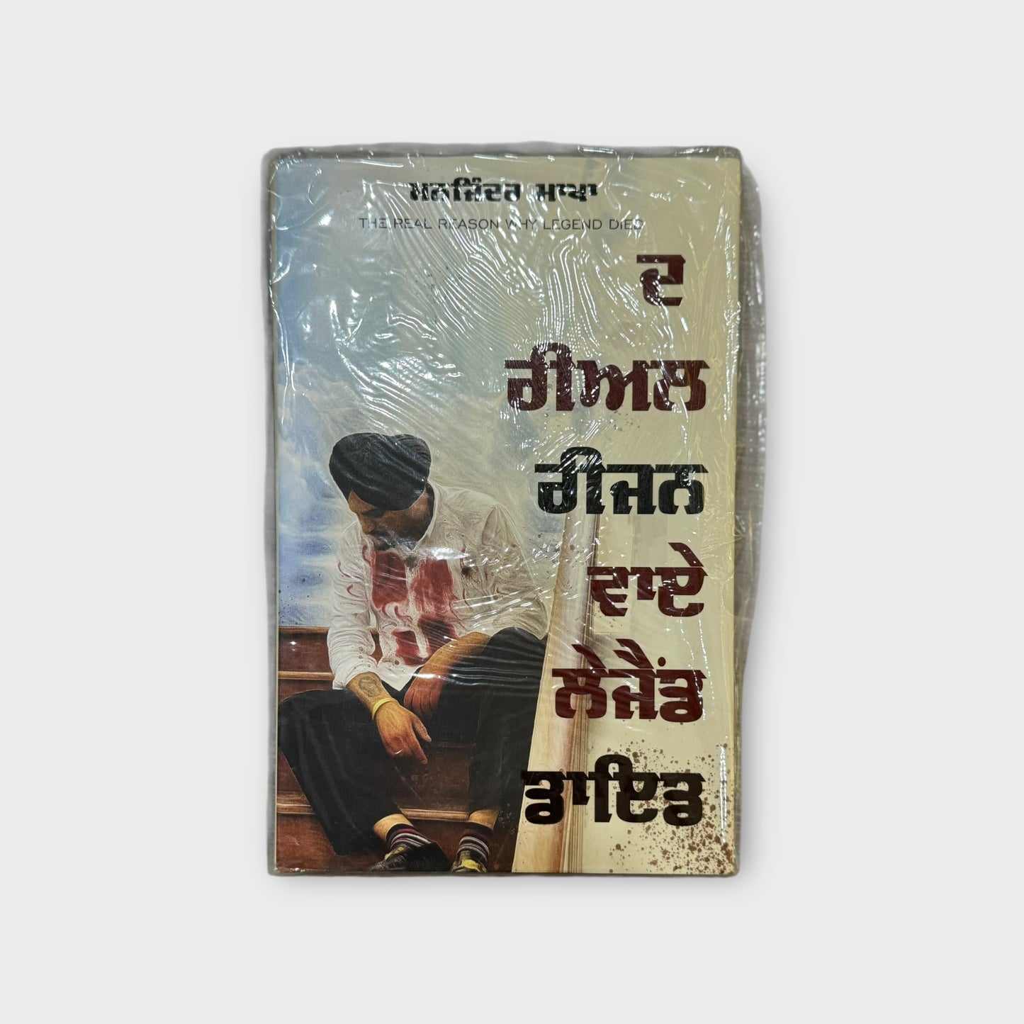 The Real Reason Why Legend Die