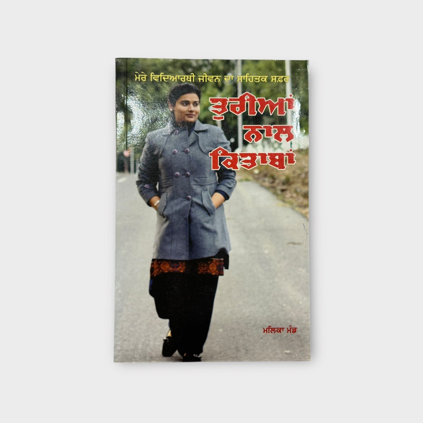 Turian Naal Kitaaban