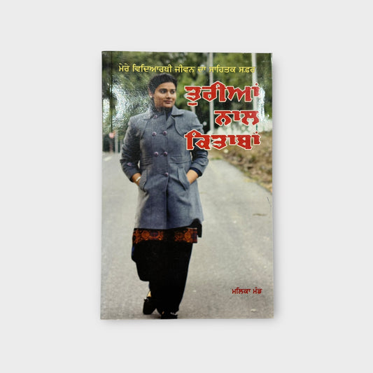 Turian Naal Kitaaban