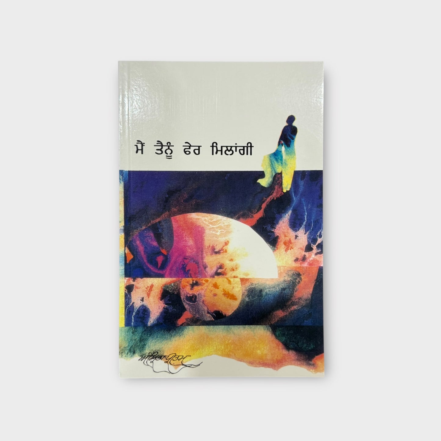 Main Tainu Phier Milangi