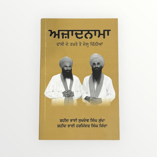 Azadnama
